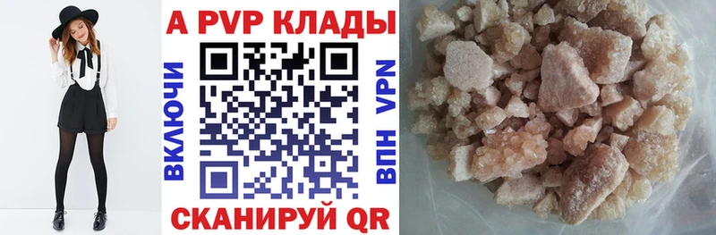 Alpha PVP СК КРИС Дигора