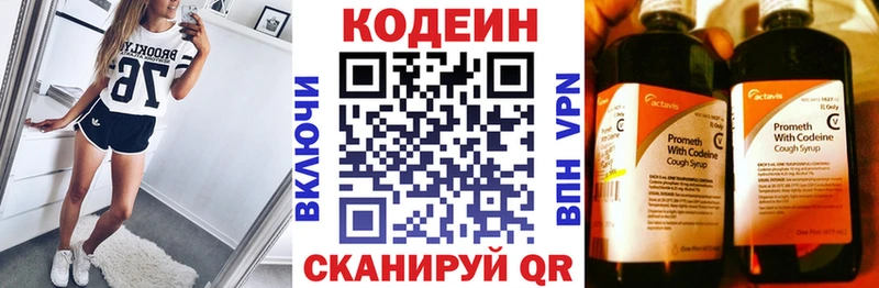 Купить где  Дигора  Кодеиновый сироп Lean напиток Lean (лин) 