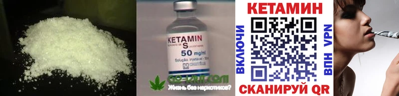 Купить где  Дигора  Кетамин ketamine 