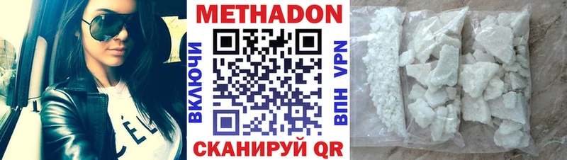 Купить закладки  Дигора  МЕТАДОН мёд 